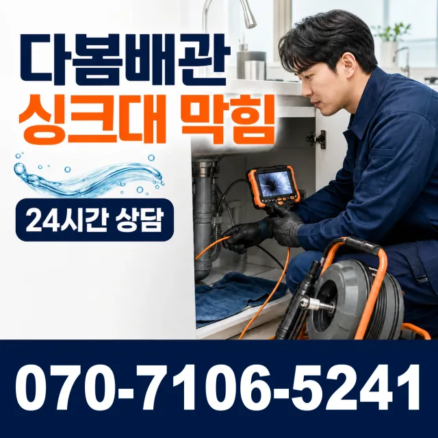 전남광주 보성군 회천면 시장길 누수탐지 상담 이미지 1