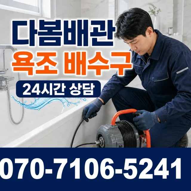 전남광주 보성군 회천면 시장길 누수탐지 상담 이미지 6